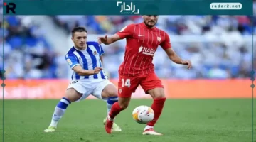 ريال سوسيداد ضد إشبيلية في الدوري الإسباني 2026.. الموعد والقنوات الناقلة